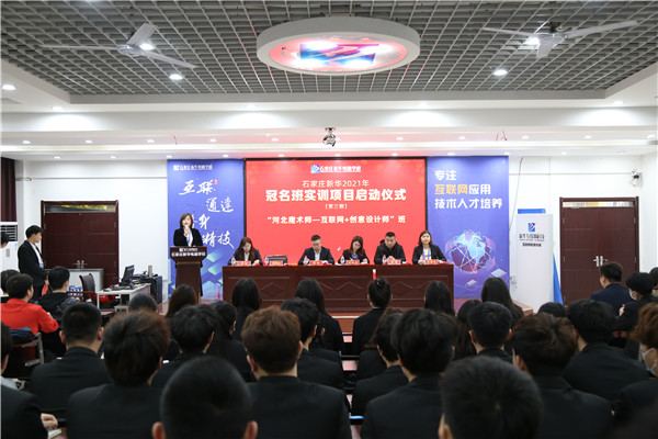 石家庄新华电脑学校