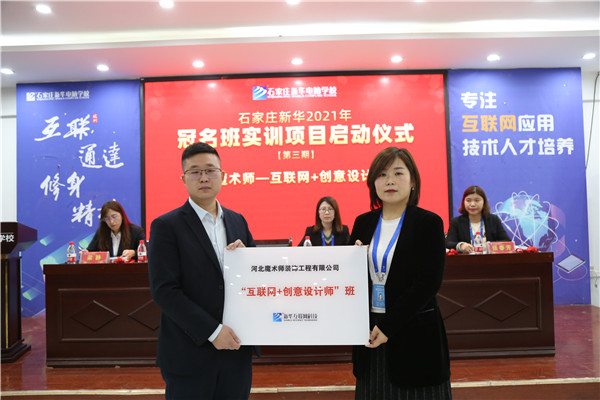 石家庄新华电脑学校