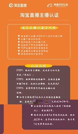 淘宝直播主播