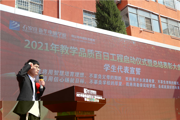石家庄新华电脑学校