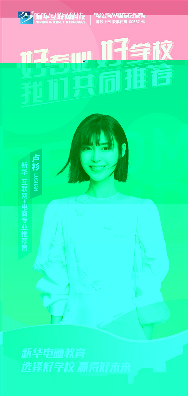 电商专业推荐官——卢杉