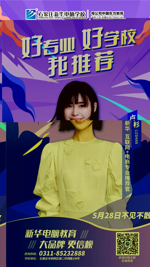 ʯׯ»ѧУ