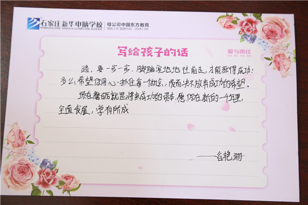 石家庄新华电脑学校