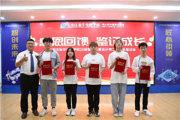 石家庄新华电脑学校