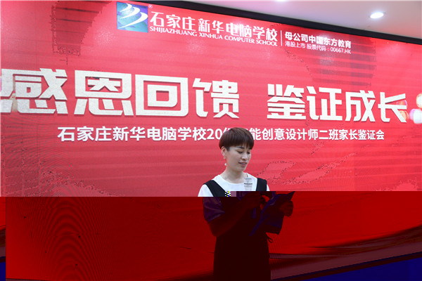 石家庄新华电脑学校