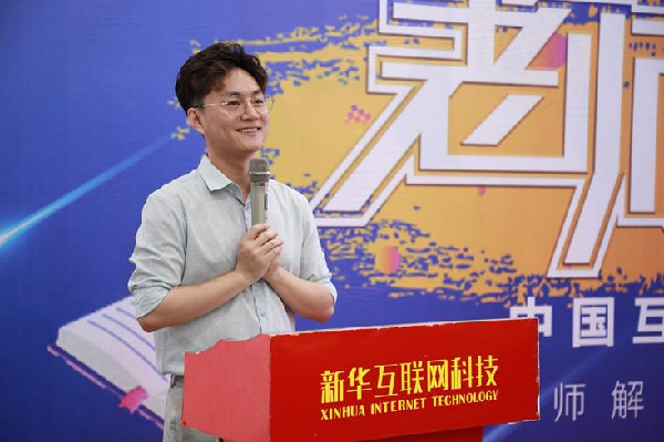 石家庄新华电脑学校