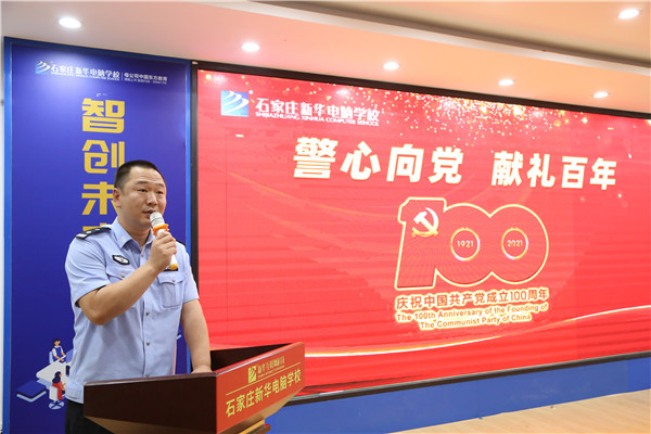 石家庄新华电脑学校