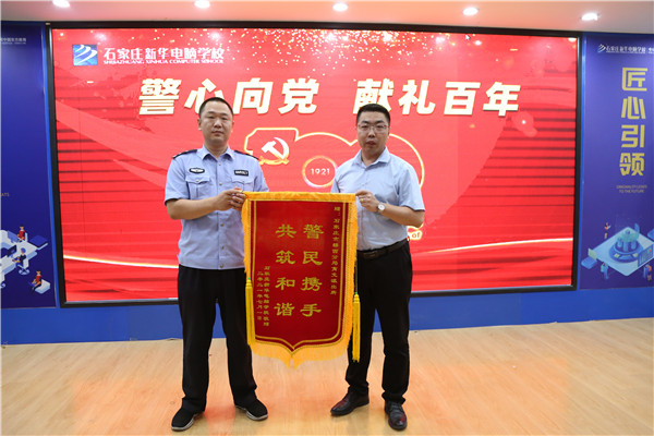 石家庄新华电脑学校