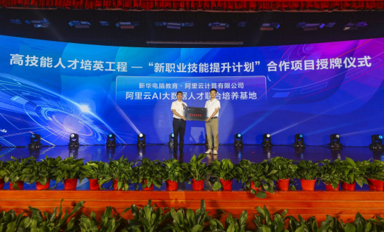 石家庄新华电脑学校