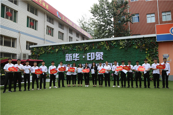 石家庄新华电脑学校