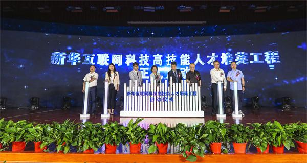 领导嘉宾共同点亮启动台