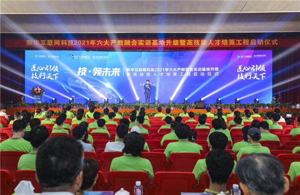 石家庄新华电脑学校