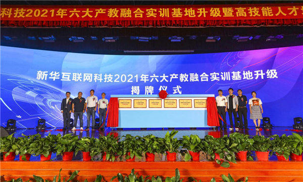 石家庄新华电脑学校