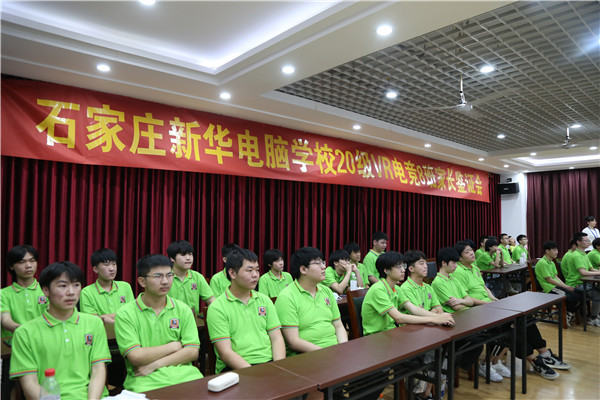 石家庄新华电脑学校