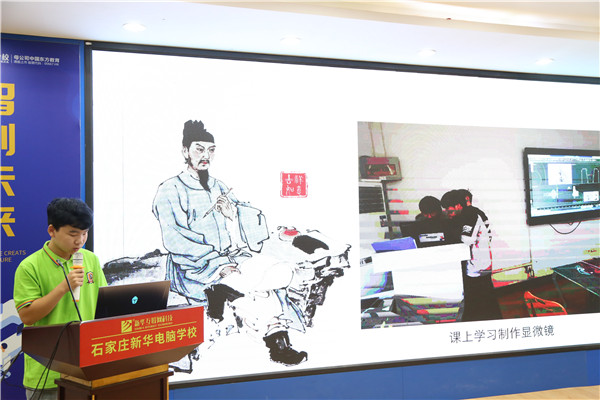 石家庄新华电脑学校