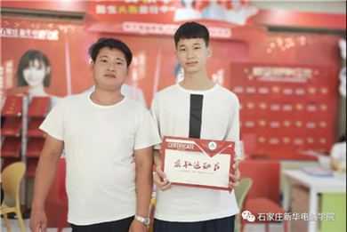 石家庄新华电脑学校