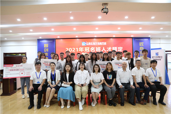 石家庄新华电脑学校