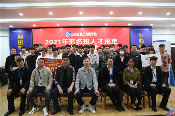 石家庄新华电脑学校
