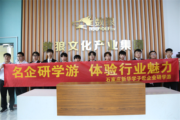 石家庄新华电脑学校