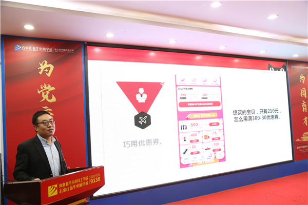 石家庄新华电脑学校