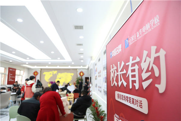 石家庄新华电脑学校