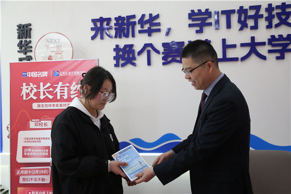 石家庄新华电脑学校