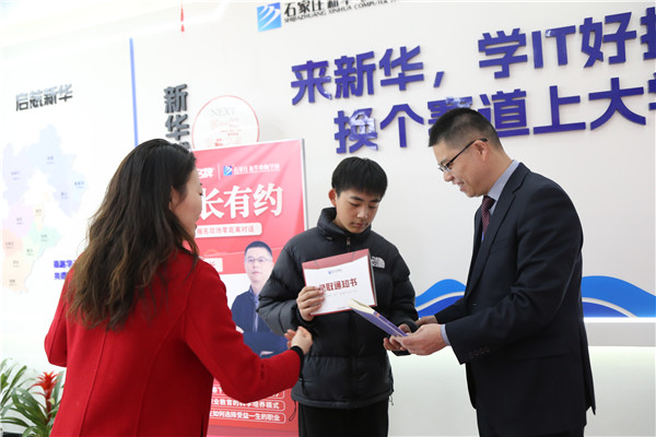 石家庄新华电脑学校