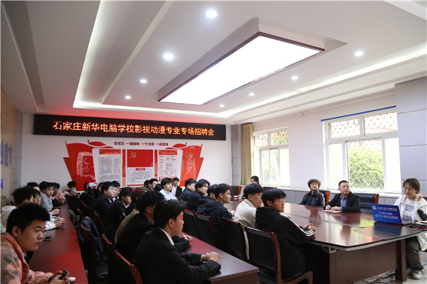 石家庄新华电脑学校