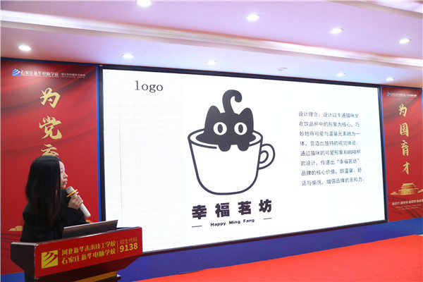 石家庄新华电脑学校