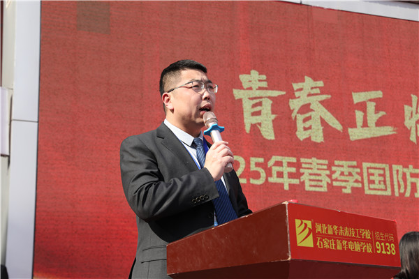 石家庄新华电脑学校